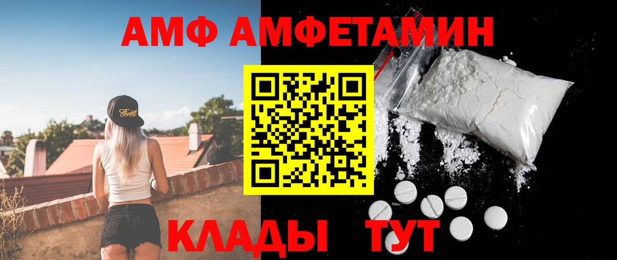 АМФ 98%  АМФ  Новодвинск  Вход с VPN 