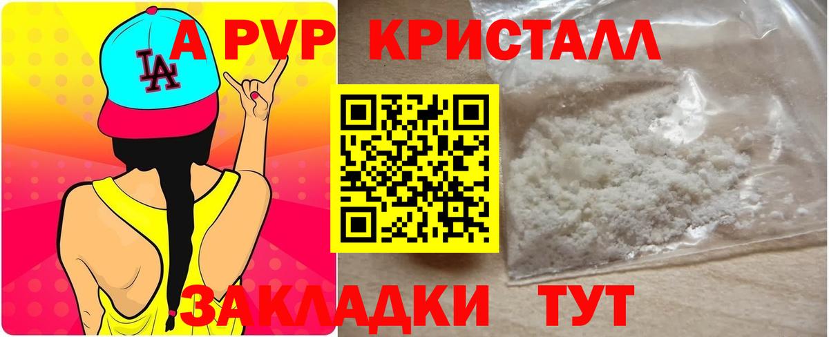 А ПВП крисы CK  A PVP  Вход с VPN  Alfa_PVP СК КРИС  Новодвинск  где можно купить   Alpha PVP СК КРИС 