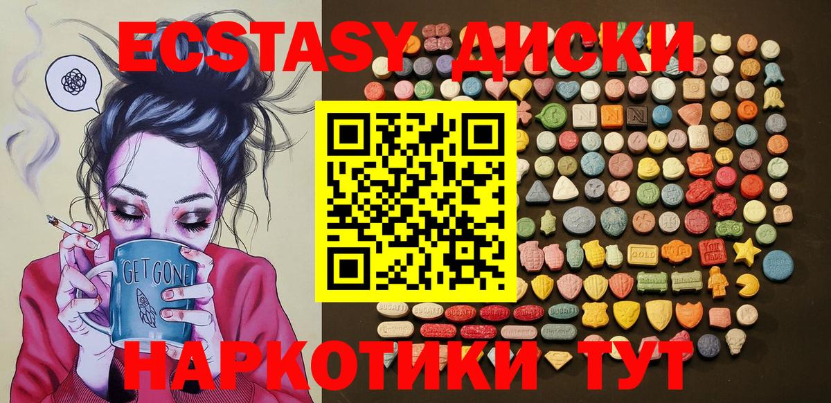 Новодвинск  Ecstasy VHQ  Вход с VPN 