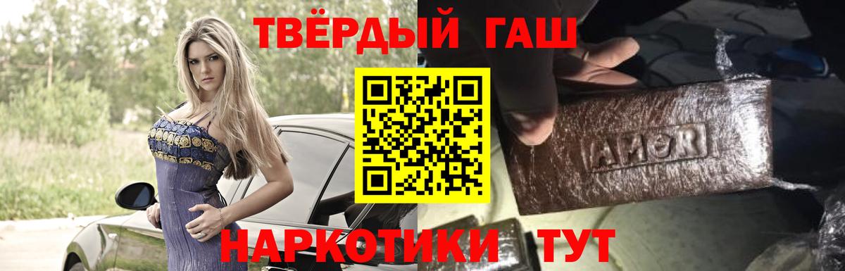 ГАШИШ хэш  ГАШИШ убойный  Вход с VPN  Новодвинск 