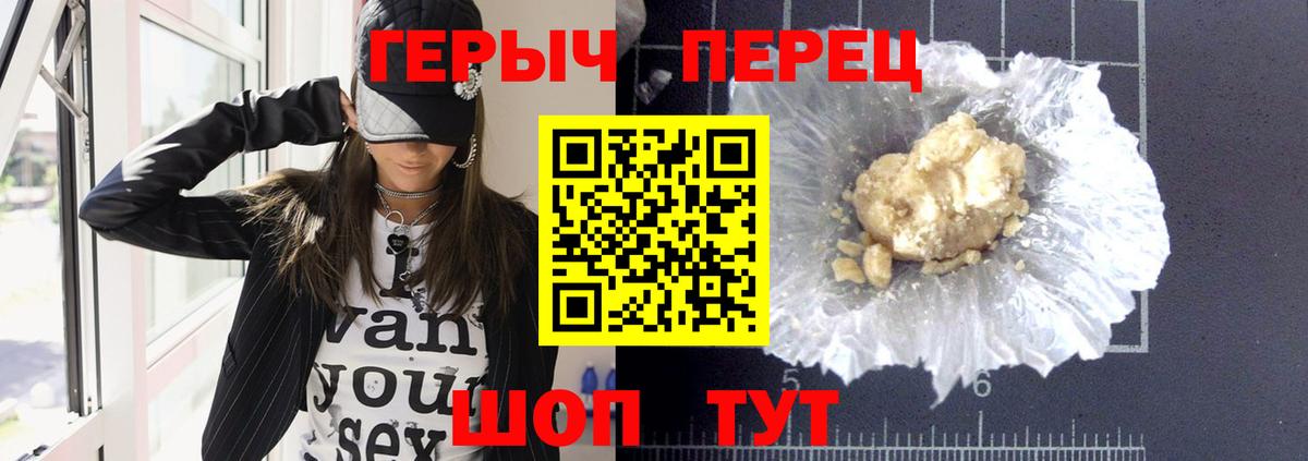 Героин  Вход с VPN  Новодвинск  Героин Heroin 