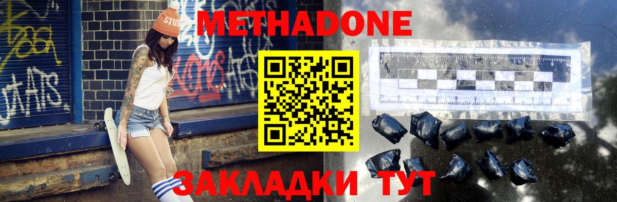 МЕТАДОН мёд Новодвинск