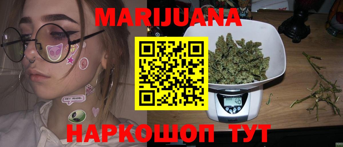 Марихуана Ganja Новодвинск